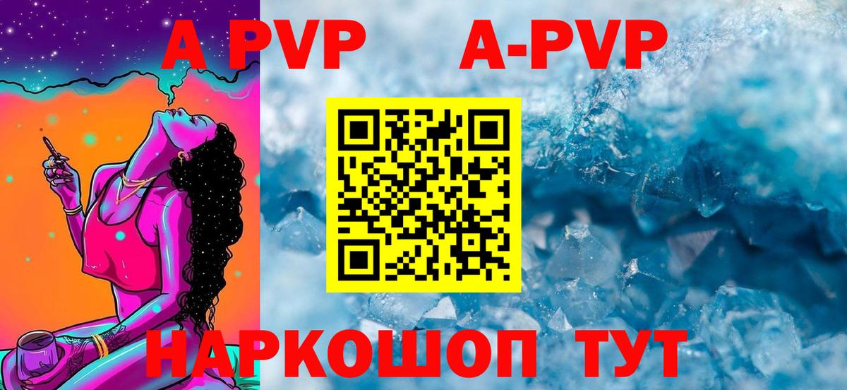 APVP СК КРИС  Вход с VPN  Alpha-PVP Crystall  где купить наркотик  APVP крисы CK  Ростов-на-Дону 