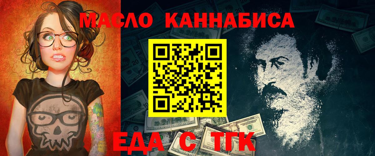 Cannafood конопля  Вход с VPN  Ростов-на-Дону 