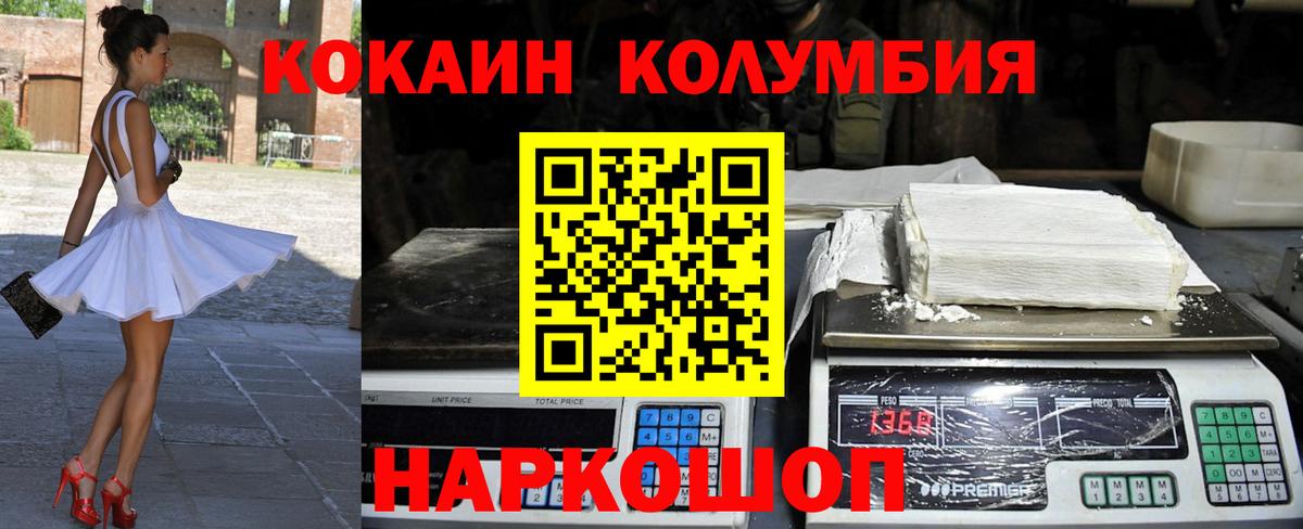COCAIN Columbia  КОКАИН  купить наркотик  КОКАИН FishScale  Вход с VPN  Ростов-на-Дону 