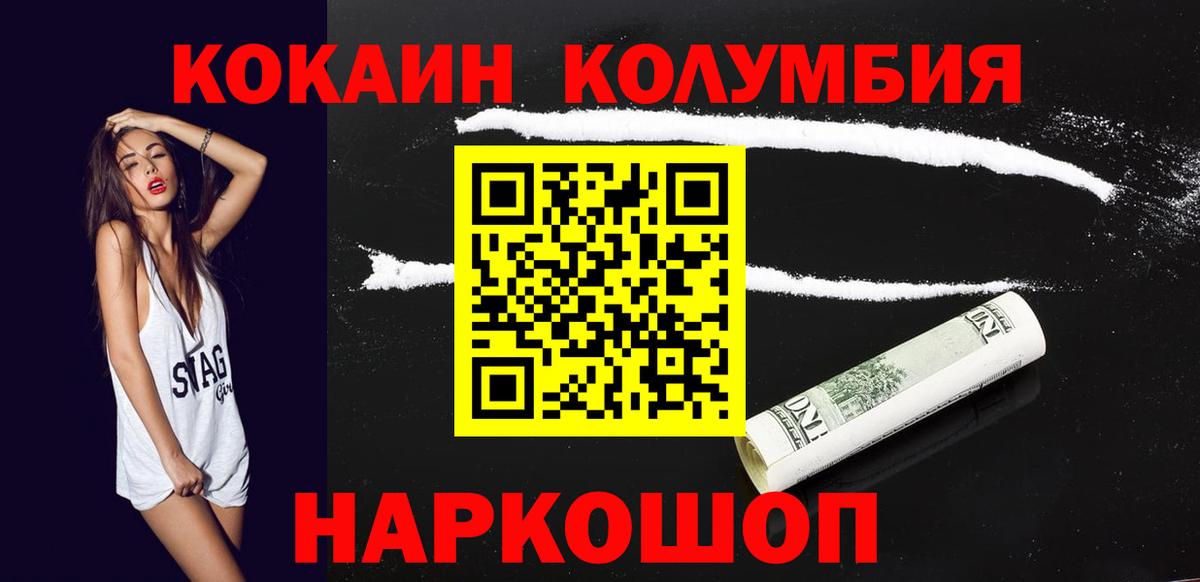 Кокаин Боливия Ростов-на-Дону
