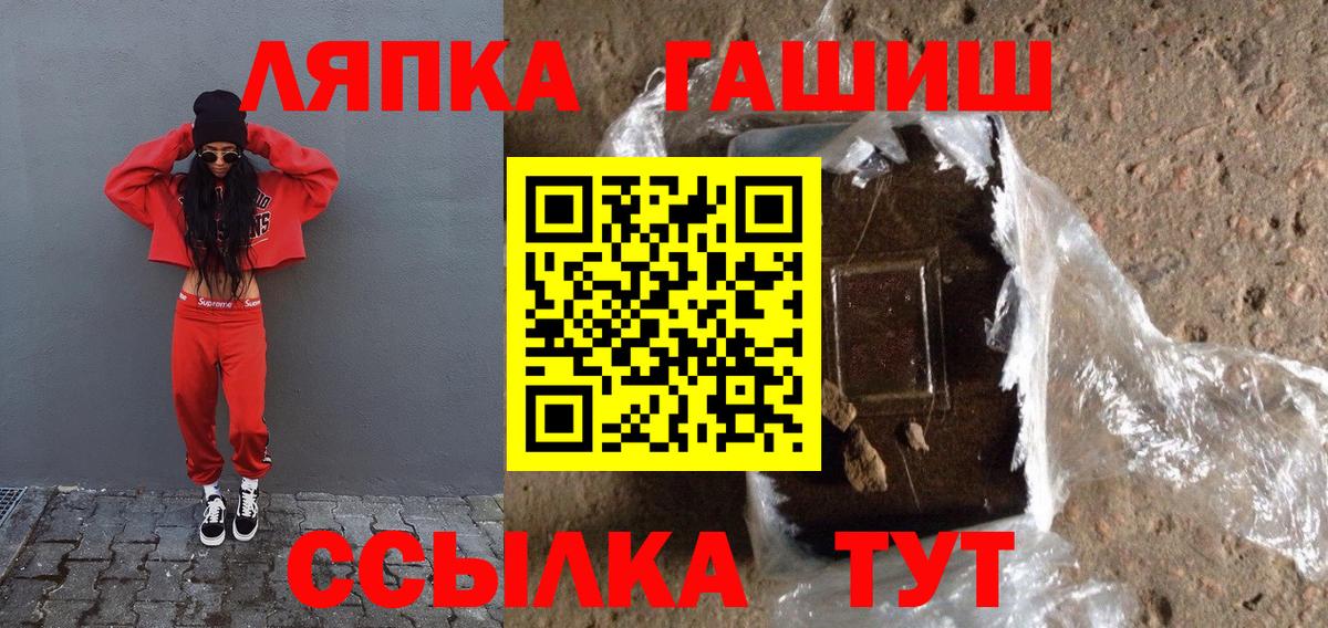 ГАШ ice o lator  Гашиш  ГАШИШ убойный  Ростов-на-Дону  Вход с VPN 