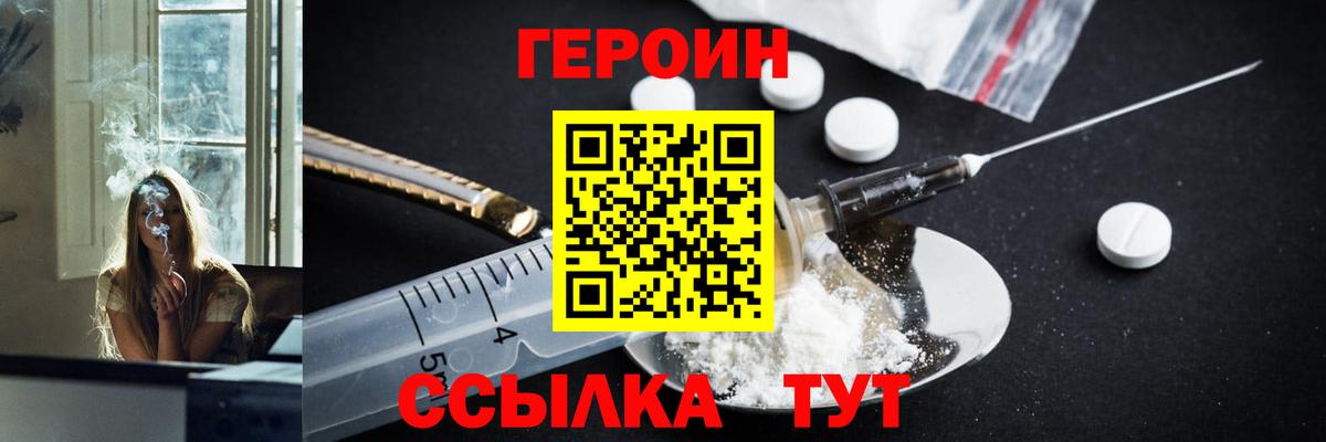Ростов-на-Дону  Героин белый  Героин  Вход с VPN 