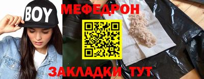 мефедрон мука Бузулук