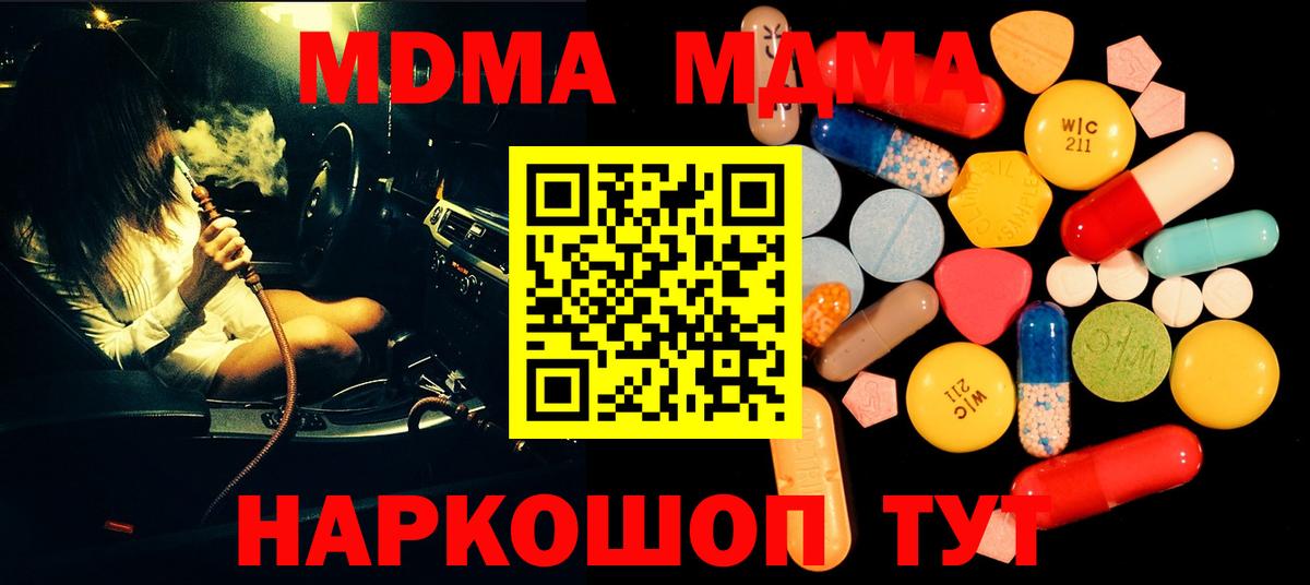 Ростов-на-Дону  МДМА  Вход с VPN  МДМА crystal 