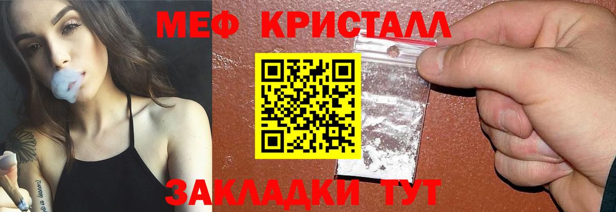 Меф мяу мяу кристаллы Ростов-на-Дону