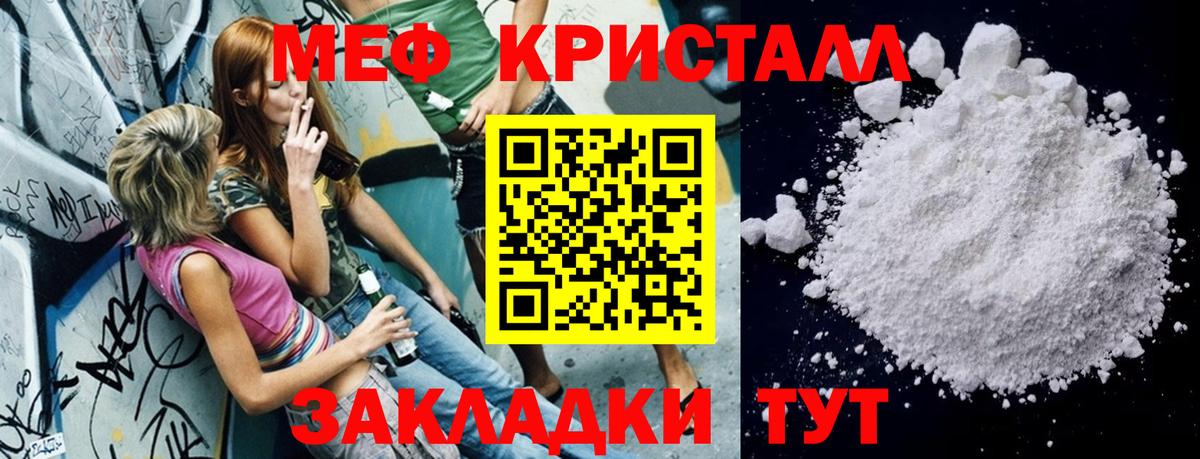 МЕГА ONION  Меф  Вход с VPN  Ростов-на-Дону  Меф кристаллы  Меф 4 MMC 