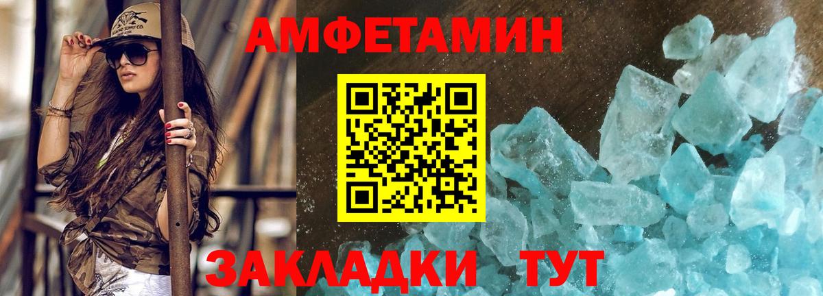 Метамфетамин Декстрометамфетамин 99.9%  Вход с VPN  Ростов-на-Дону 