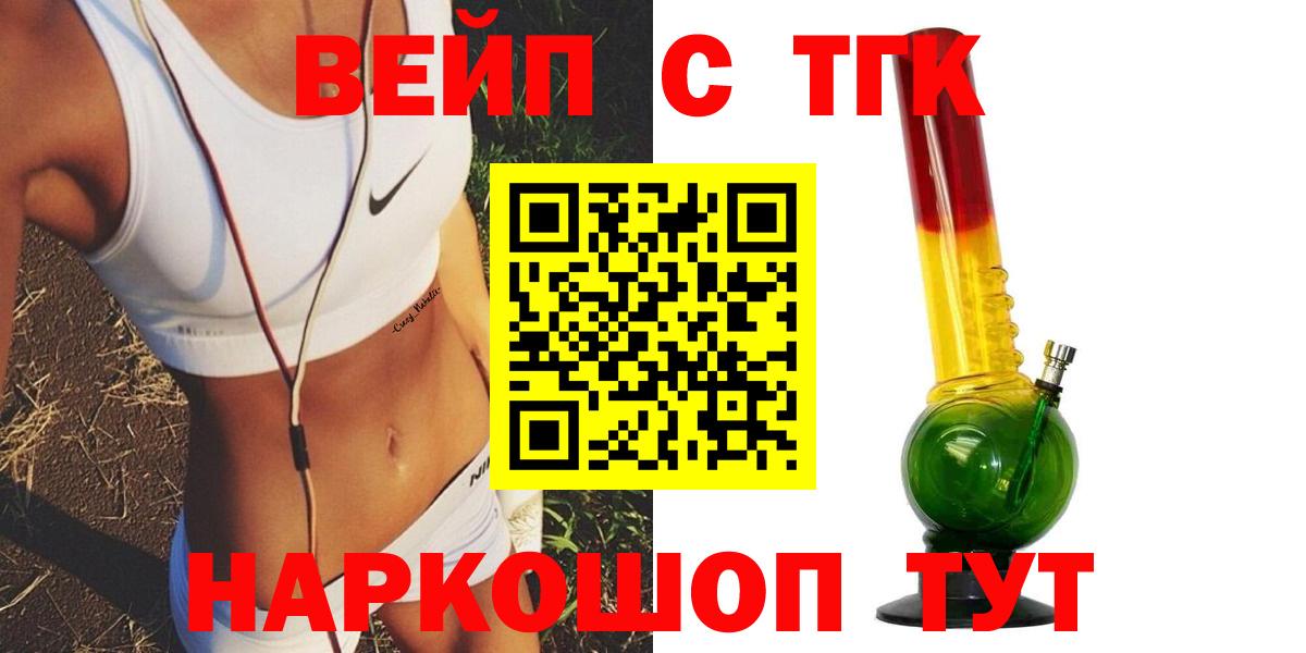 ТГК вейп Ростов-на-Дону