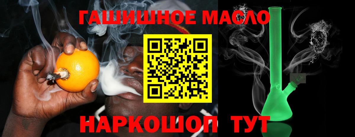 даркнет сайт  ТГК Wax  Вход с VPN  Ростов-на-Дону  Дистиллят ТГК жижа 